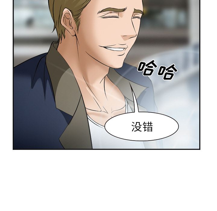 韩国污漫画 愛情契約 33 46