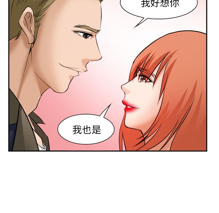 韩国污漫画 愛情契約 33 58