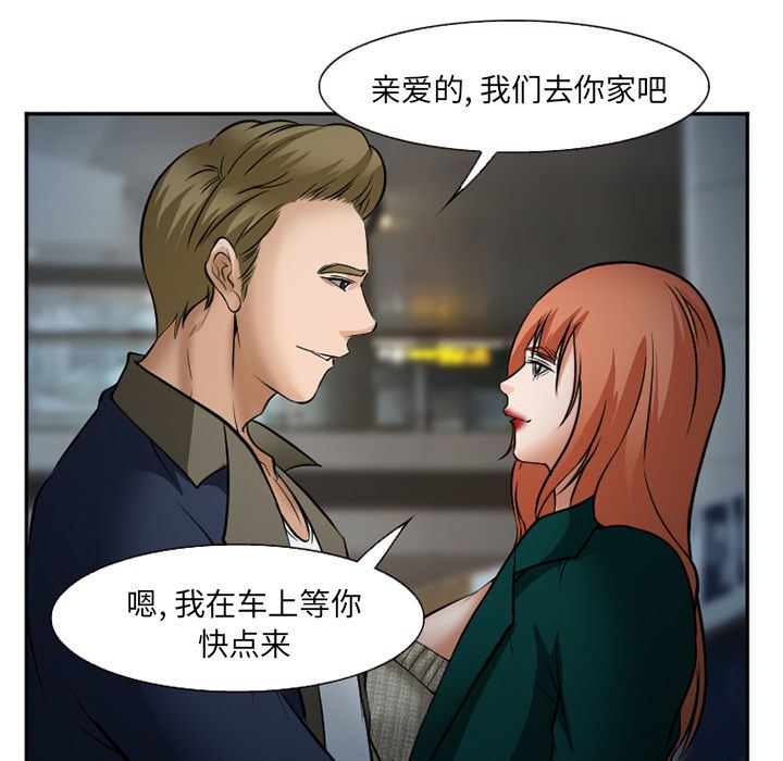 韩国污漫画 愛情契約 33 64