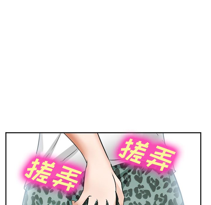 韩国污漫画 愛情契約 33 72