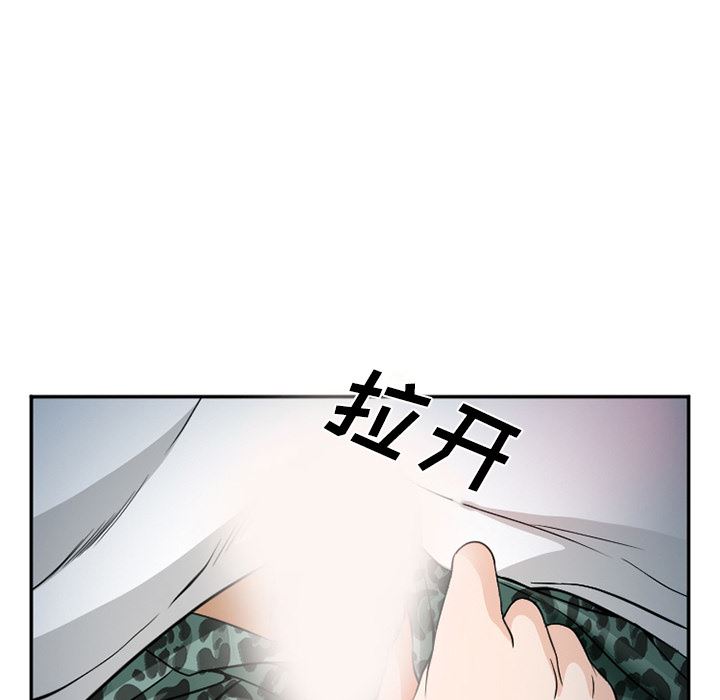 韩国污漫画 愛情契約 33 76