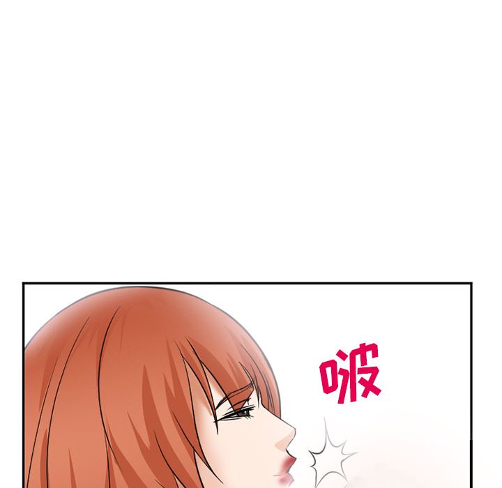 韩国污漫画 愛情契約 33 84