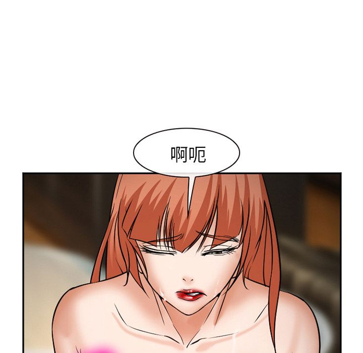 韩国污漫画 愛情契約 33 93