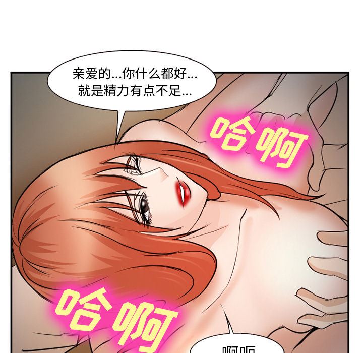 韩国污漫画 愛情契約 33 101