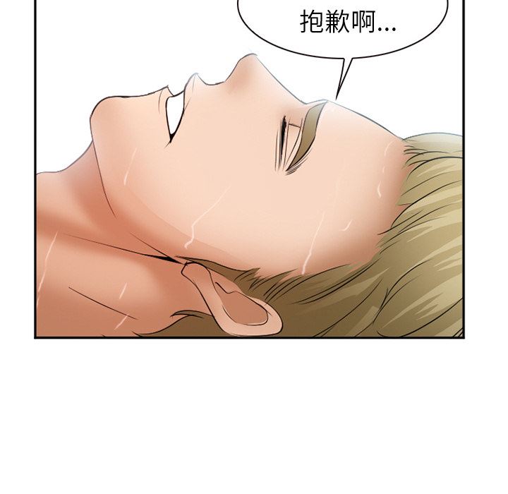 韩国污漫画 愛情契約 33 109