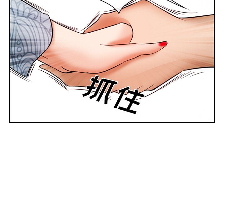 韩国污漫画 愛情契約 33 129