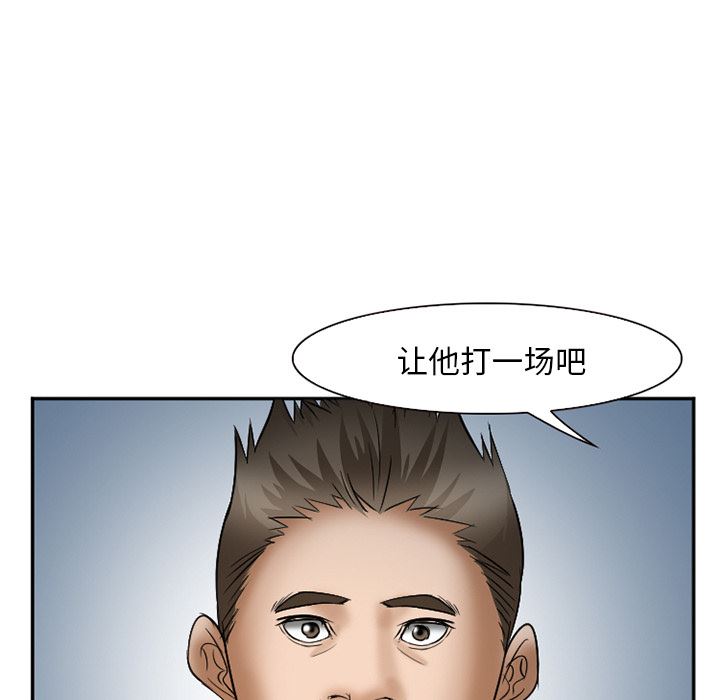 韩国污漫画 愛情契約 33 147