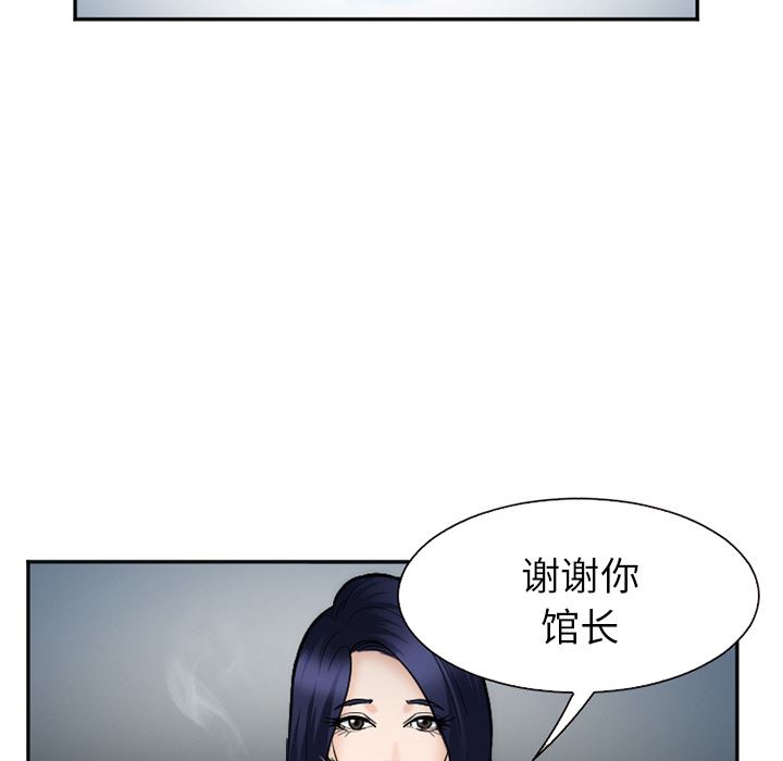 韩国污漫画 愛情契約 34 6