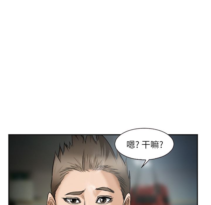 韩国污漫画 愛情契約 34 11