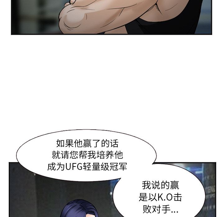 韩国污漫画 愛情契約 34 22