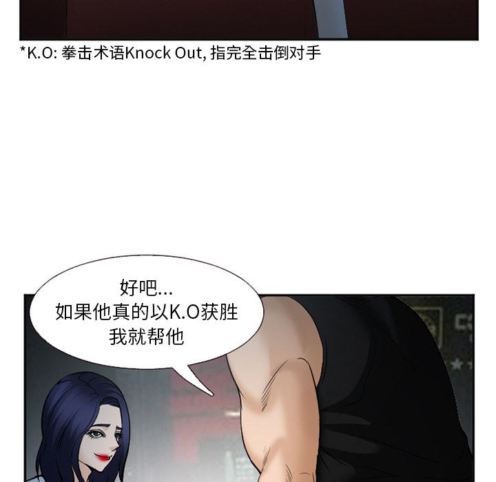 韩国污漫画 愛情契約 34 24