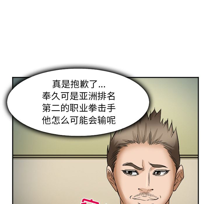 韩国污漫画 愛情契約 34 27