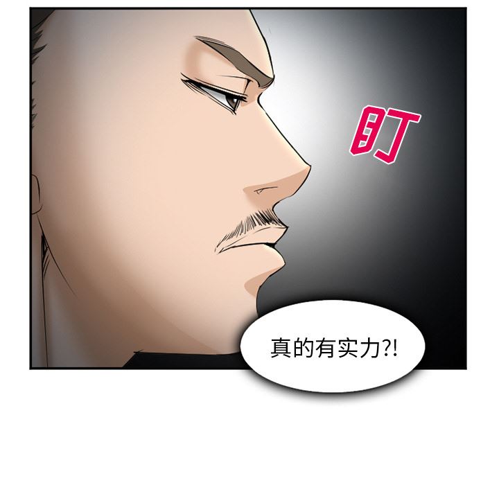 韩国污漫画 愛情契約 34 43