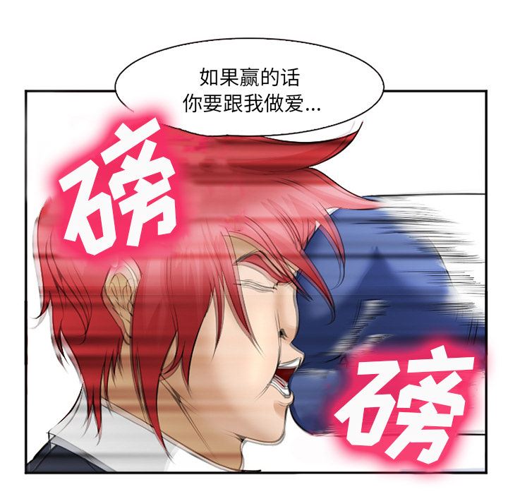 韩国污漫画 愛情契約 34 52