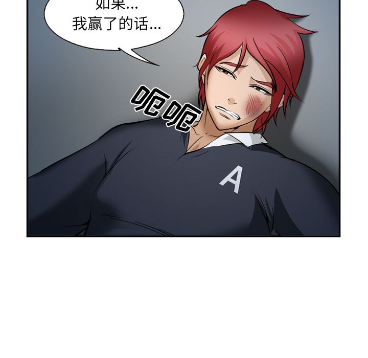 韩国污漫画 愛情契約 34 60