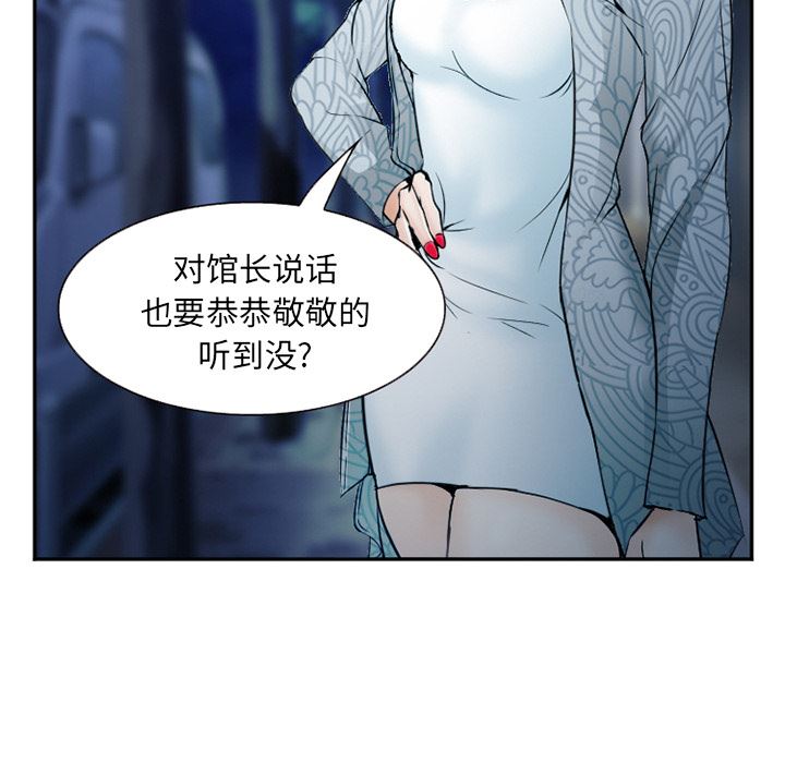 韩国污漫画 愛情契約 34 82