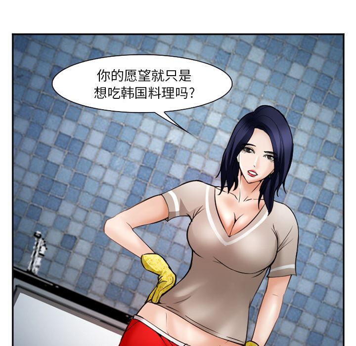 韩国污漫画 愛情契約 34 89