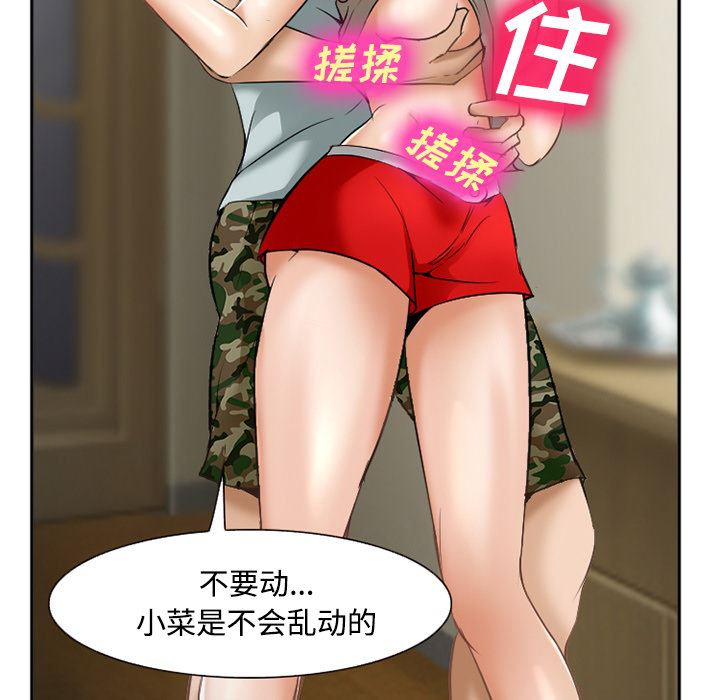 韩国污漫画 愛情契約 34 133