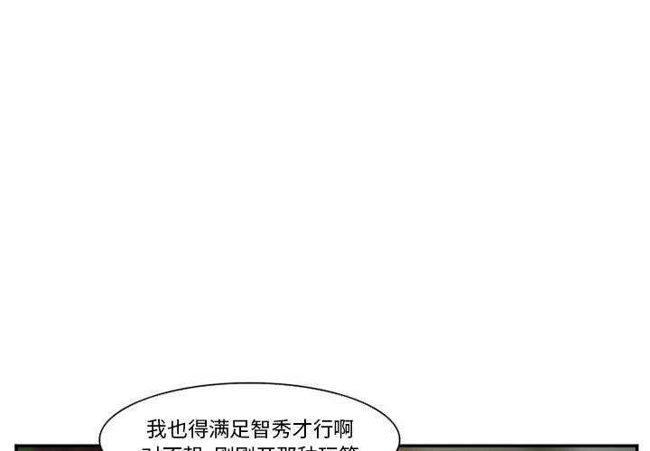 韩国污漫画 愛情契約 35 3