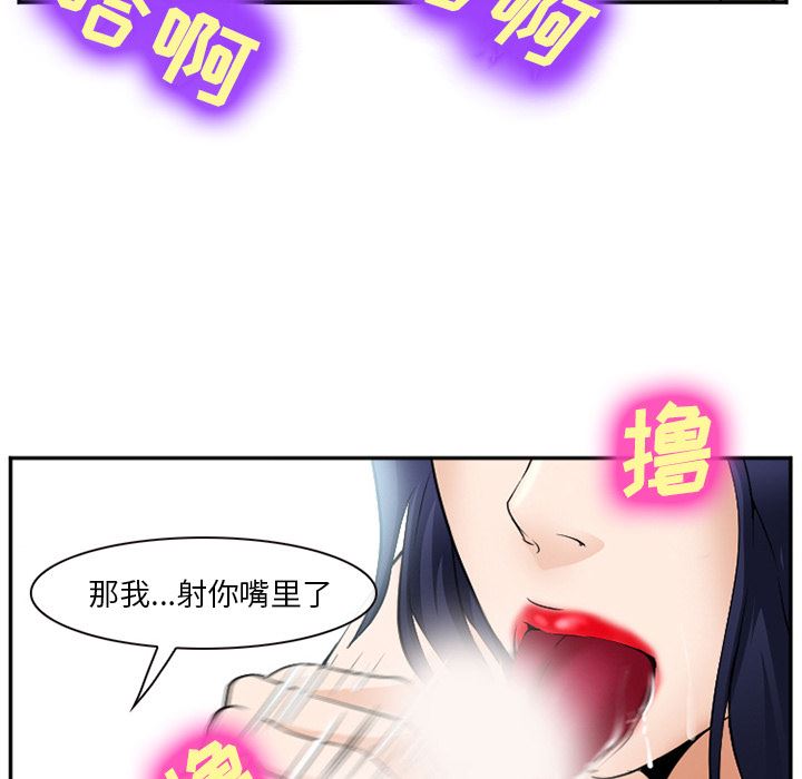 韩国污漫画 愛情契約 35 21