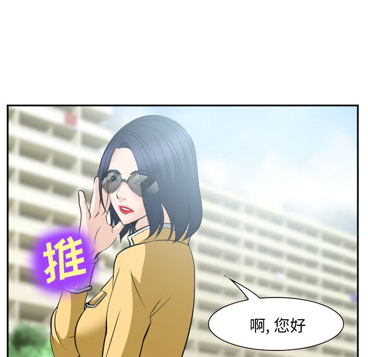 韩国污漫画 愛情契約 35 43