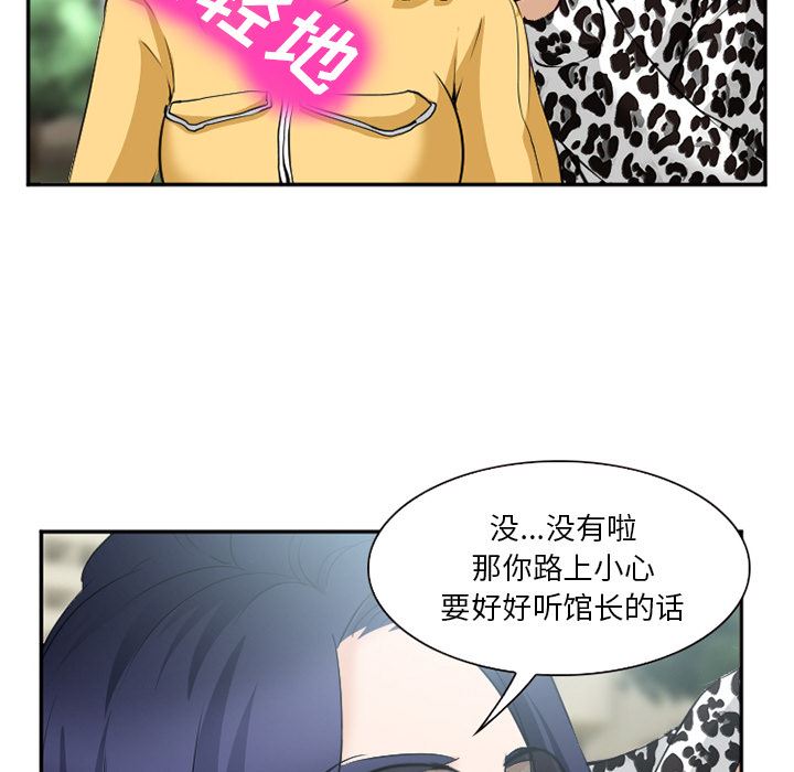 韩国污漫画 愛情契約 35 55