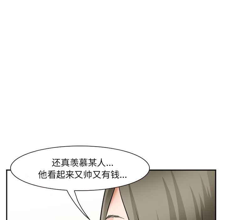 韩国污漫画 愛情契約 35 72