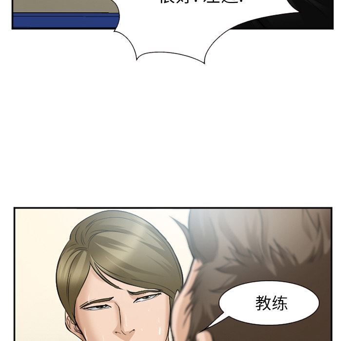 韩国污漫画 愛情契約 35 81