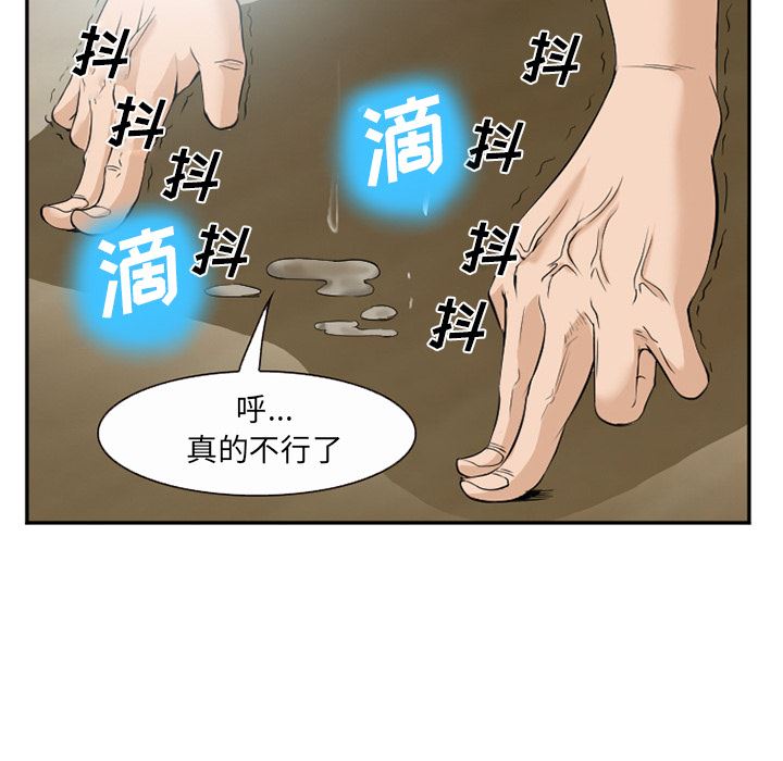 韩国污漫画 愛情契約 35 96