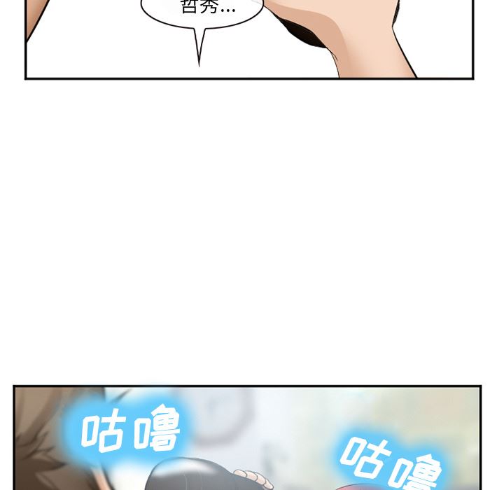 韩国污漫画 愛情契約 35 109