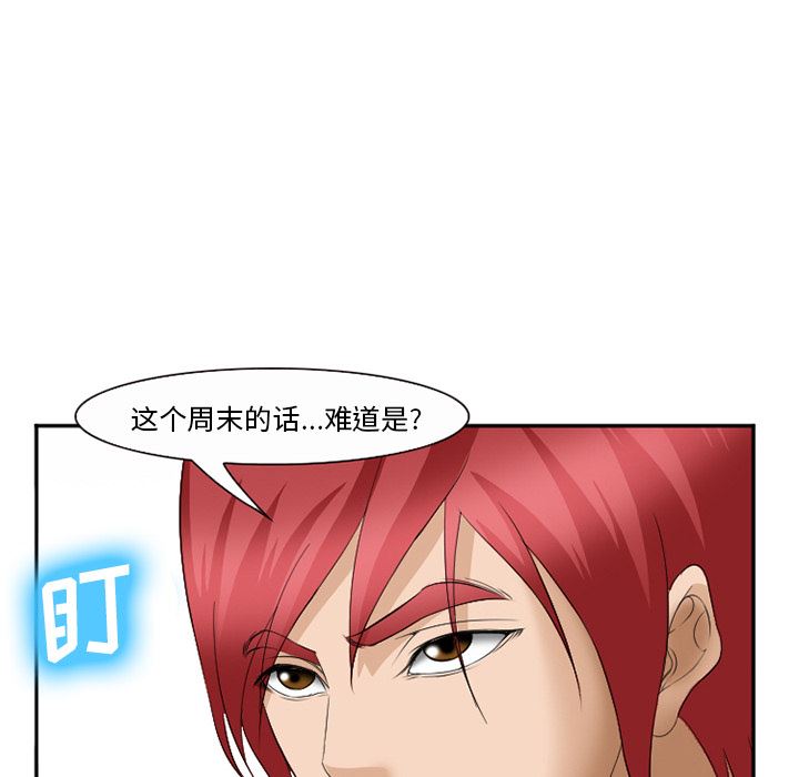 韩国污漫画 愛情契約 35 120