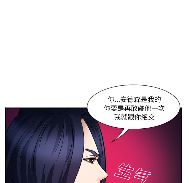 韩国污漫画 愛情契約 36 8