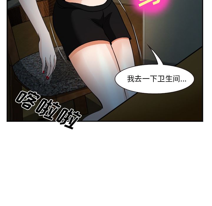 韩国污漫画 愛情契約 36 29