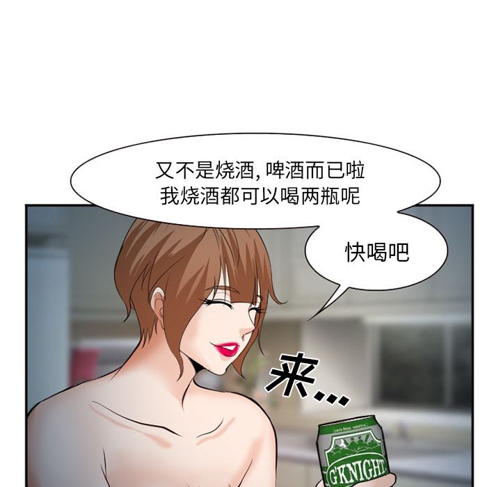 韩国污漫画 愛情契約 36 47