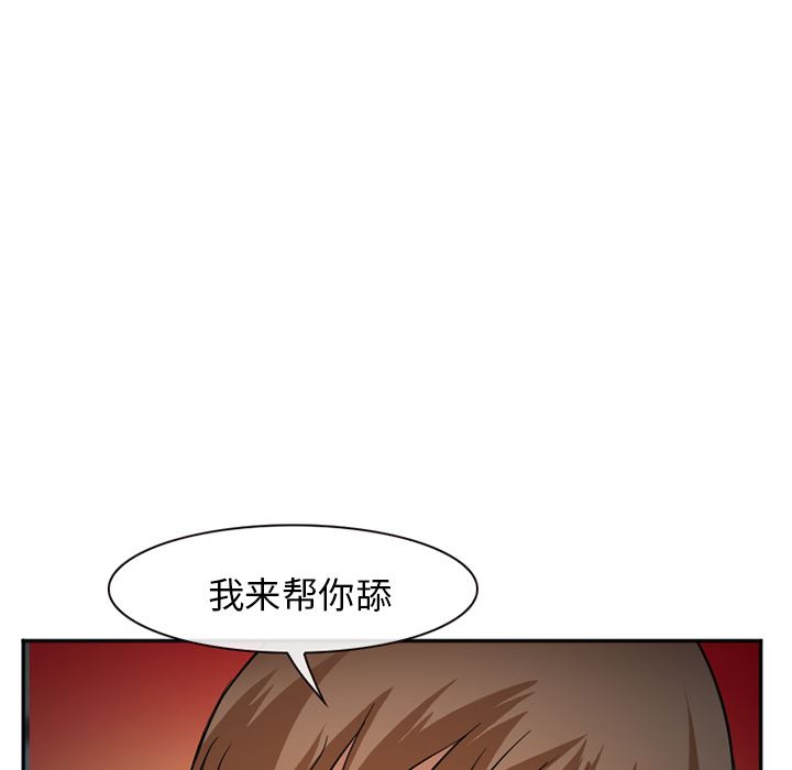 韩国污漫画 愛情契約 36 61