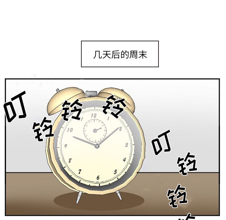 韩国污漫画 愛情契約 36 70