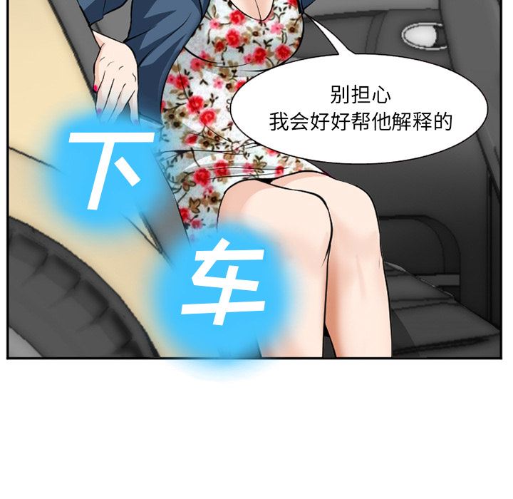 韩国污漫画 愛情契約 36 83