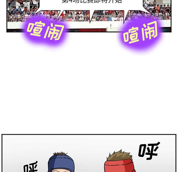 韩国污漫画 愛情契約 36 88