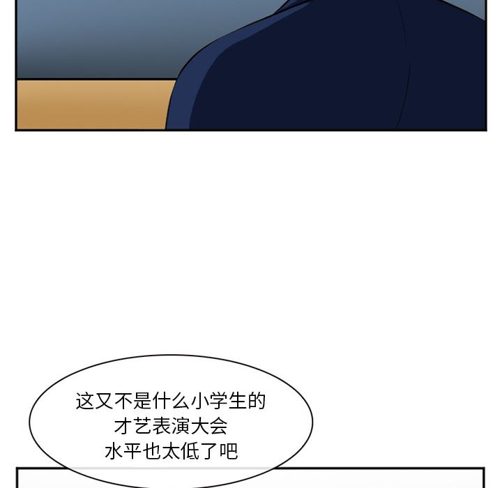 韩国污漫画 愛情契約 36 91