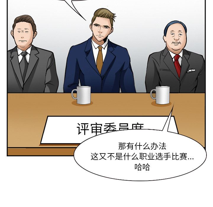 韩国污漫画 愛情契約 36 92