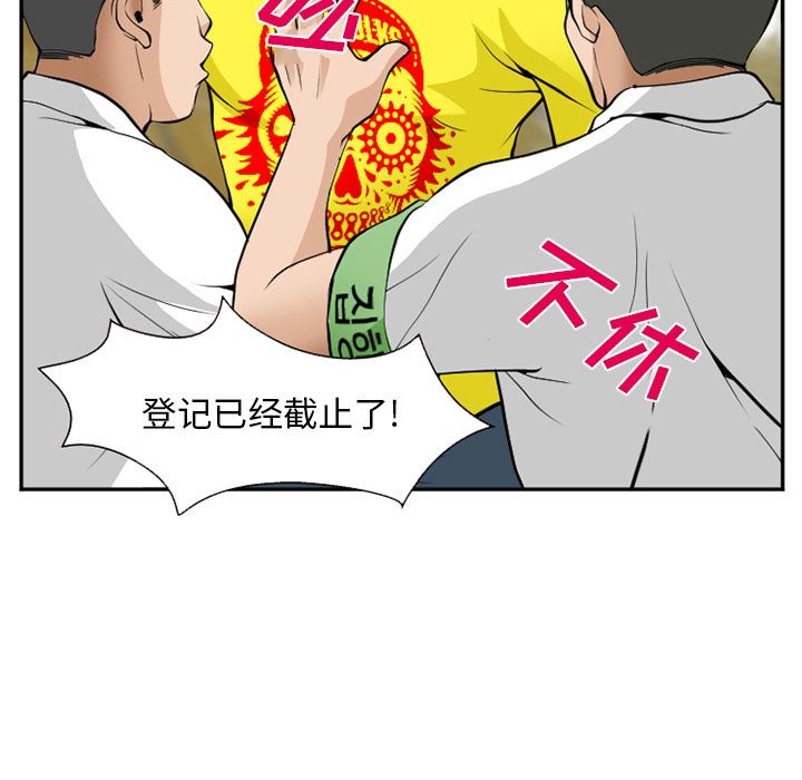 韩国污漫画 愛情契約 36 97