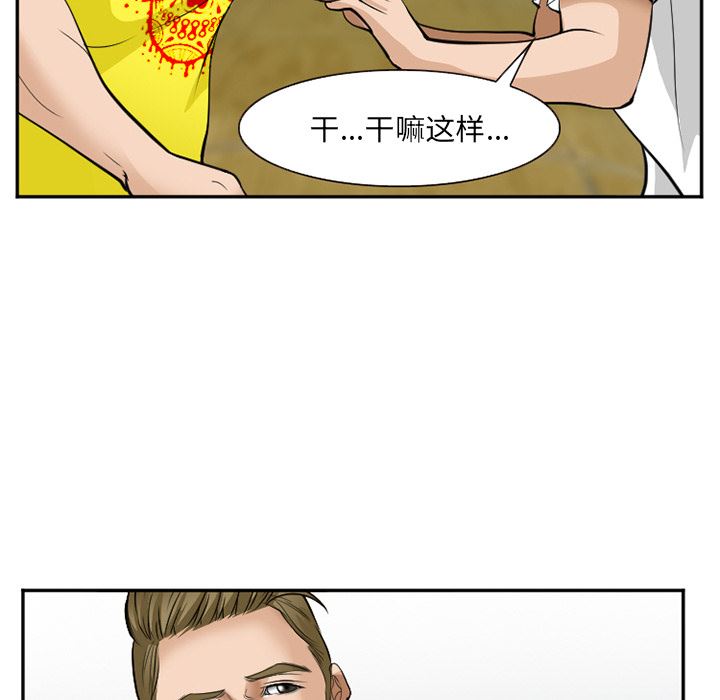 韩国污漫画 愛情契約 36 99