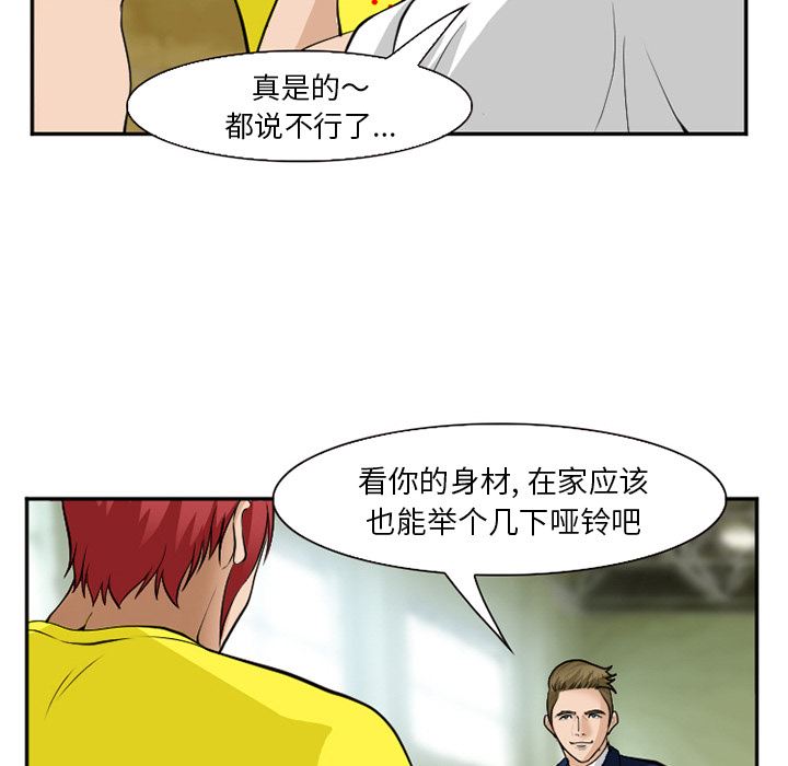 韩国污漫画 愛情契約 36 102