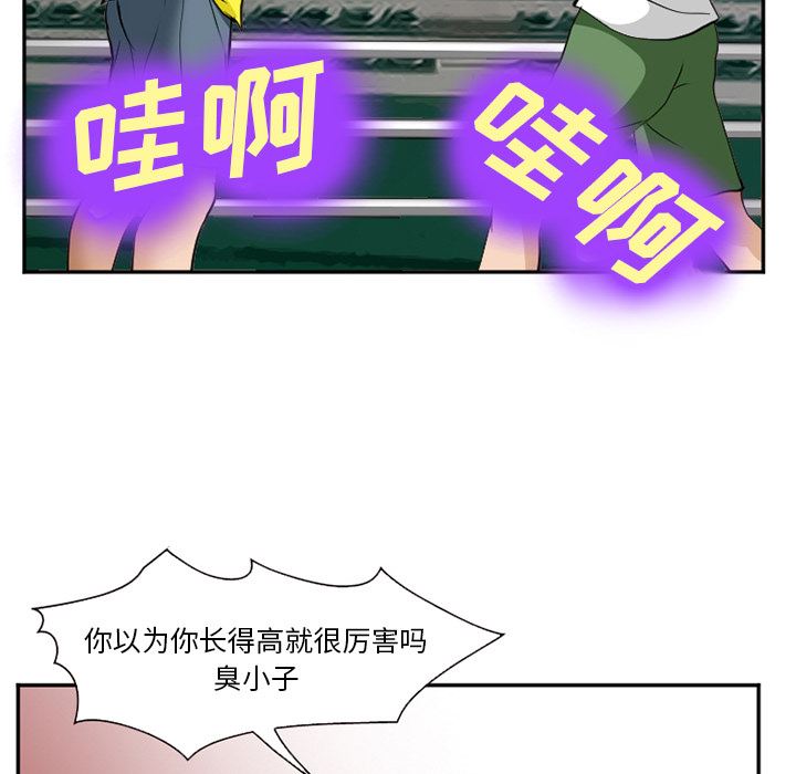 韩国污漫画 愛情契約 36 108