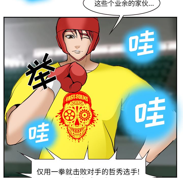 韩国污漫画 愛情契約 36 115