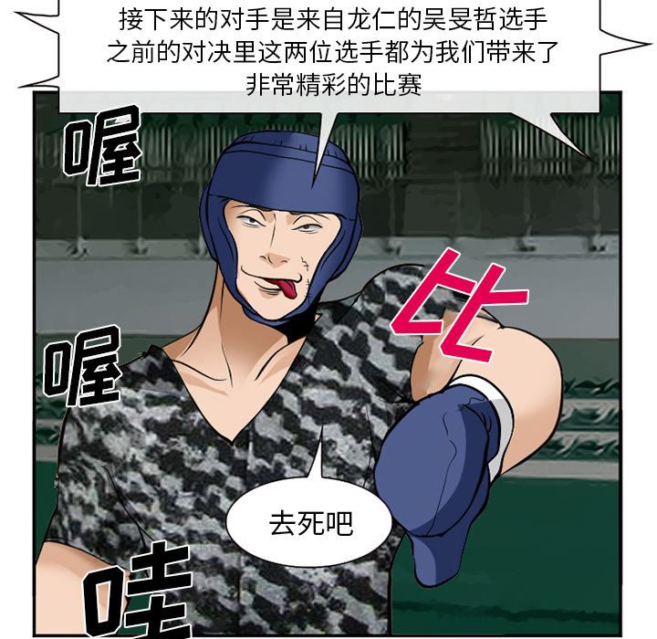 韩国污漫画 愛情契約 36 121