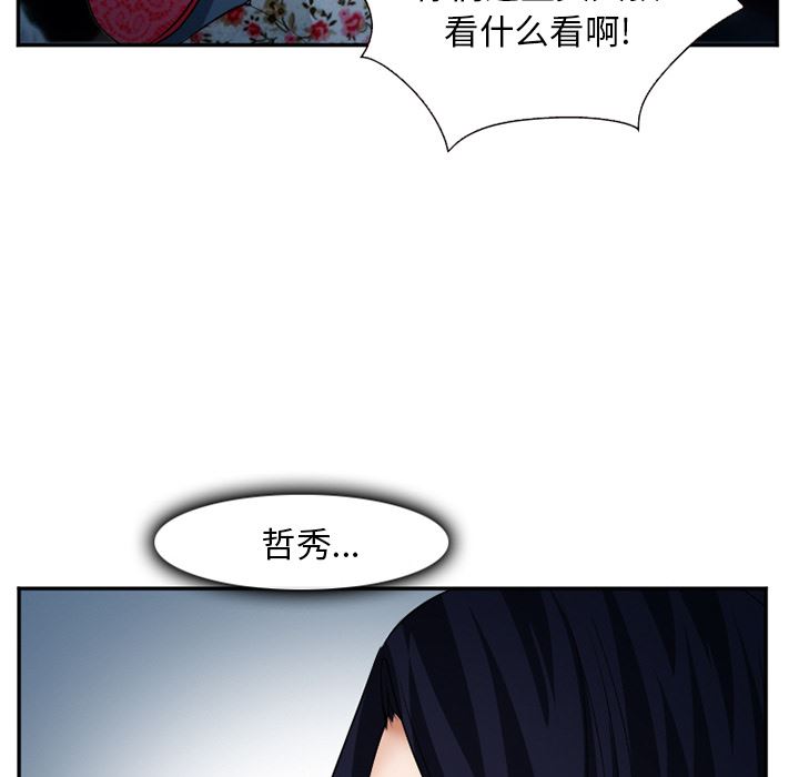 韩国污漫画 愛情契約 37 25