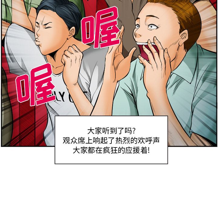 韩国污漫画 愛情契約 37 29