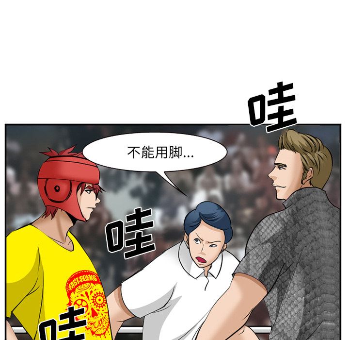 韩国污漫画 愛情契約 37 30