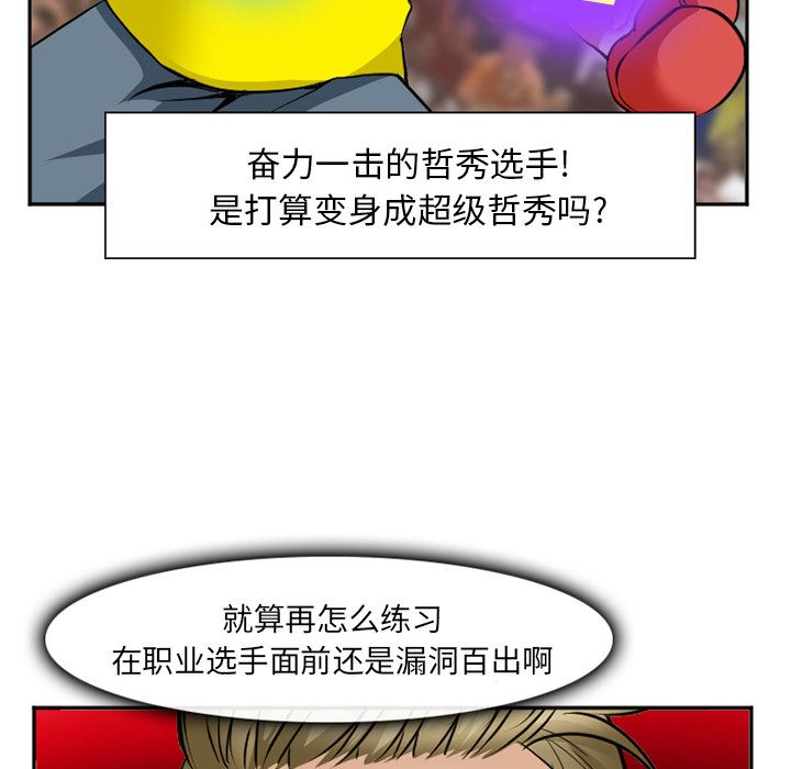 韩国污漫画 愛情契約 37 34